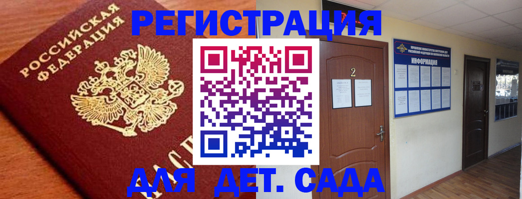 прописка паспорт в Южноуральске