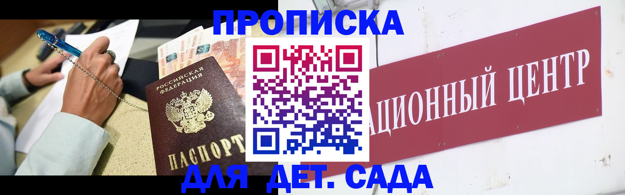 прописка штамп в Южноуральске