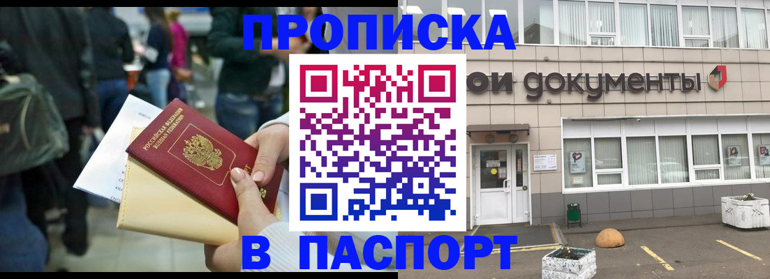 временная регистрация собственник в Южноуральске