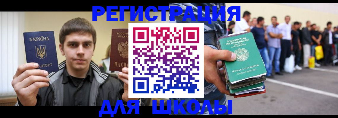 временная регистрация в квартире в Южноуральске