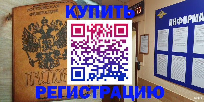 найти адрес прописки в Южноуральске